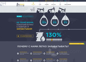 Изображение шаблона Oilman HYIP проекта