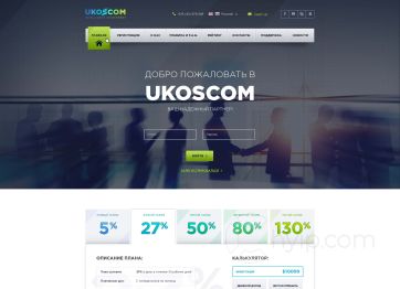 Изображение шаблона UcosCom HYIP проекта