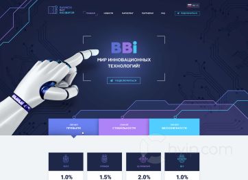 Изображение шаблона BBI HYIP проекта