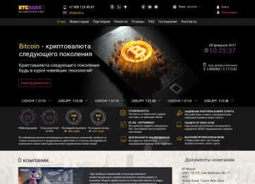 Изображение шаблона Btcbank HYIP проекта