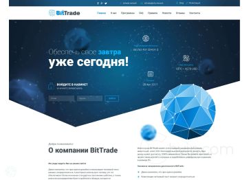 Изображение шаблона Bittrade HYIP проекта