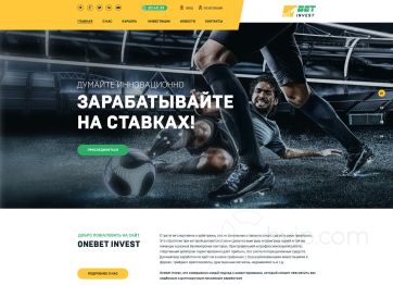 Изображение шаблона Onebetinvest HYIP проекта