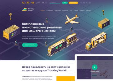 Изображение шаблона Truckingworld HYIP проекта