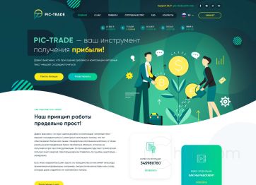 Изображение шаблона Pic-trade HYIP проекта