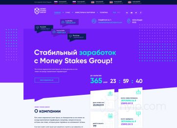 Изображение шаблона Moneystakes HYIP проекта