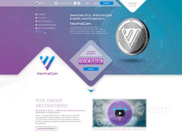 Изображение шаблона VectraCoin HYIP проекта