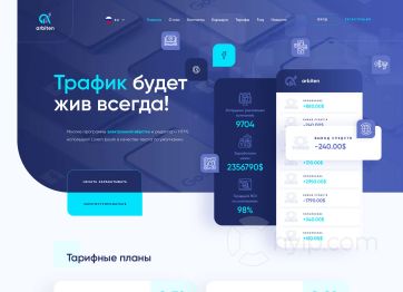 Изображение шаблона Arbitpro HYIP проекта