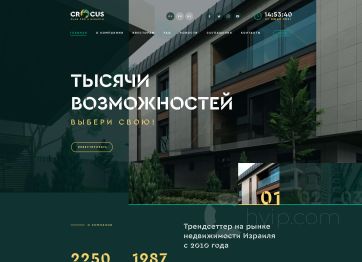 Изображение шаблона Crocus HYIP проекта