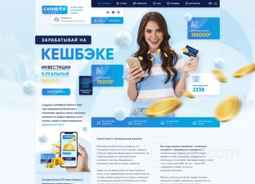 Изображение шаблона Cashback HYIP проекта