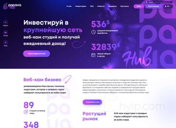 Изображение шаблона Papaya HYIP проекта